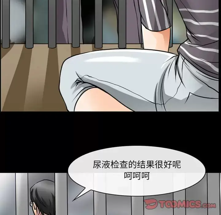 漫画《神之嗓音》第30话第42张图