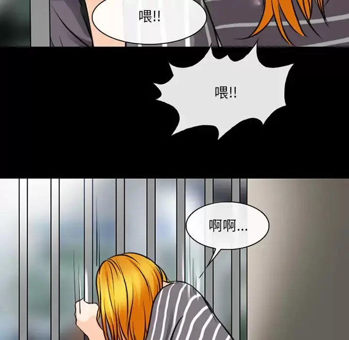 漫画《神之嗓音》第30话第44张图