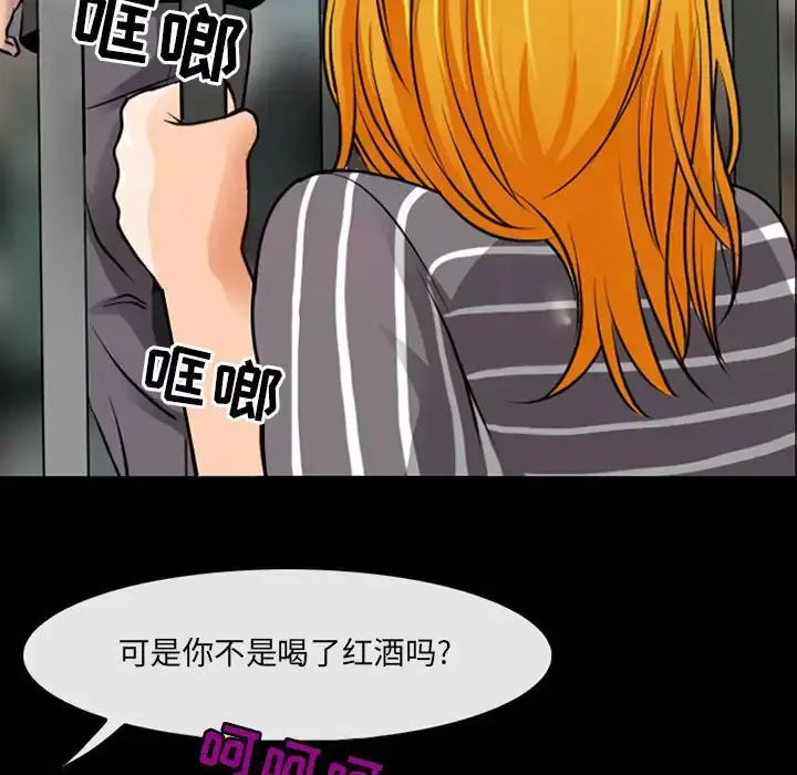漫画《神之嗓音》第30话第5张图