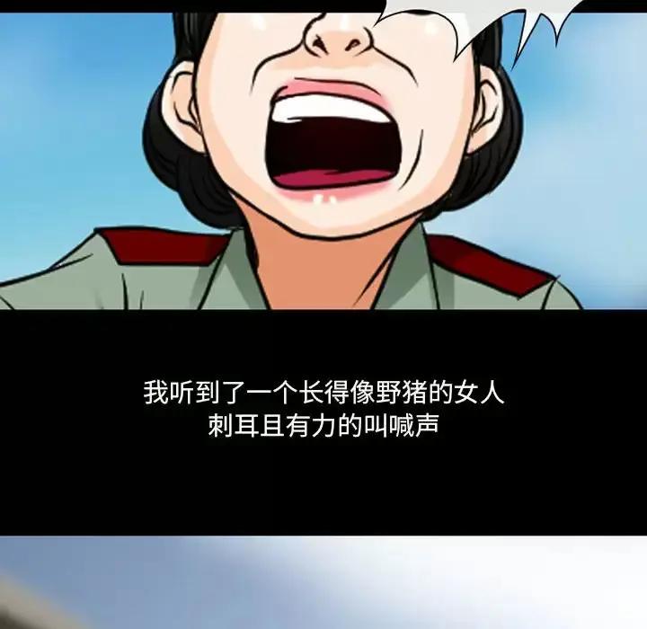 漫画《神之嗓音》第30话第57张图