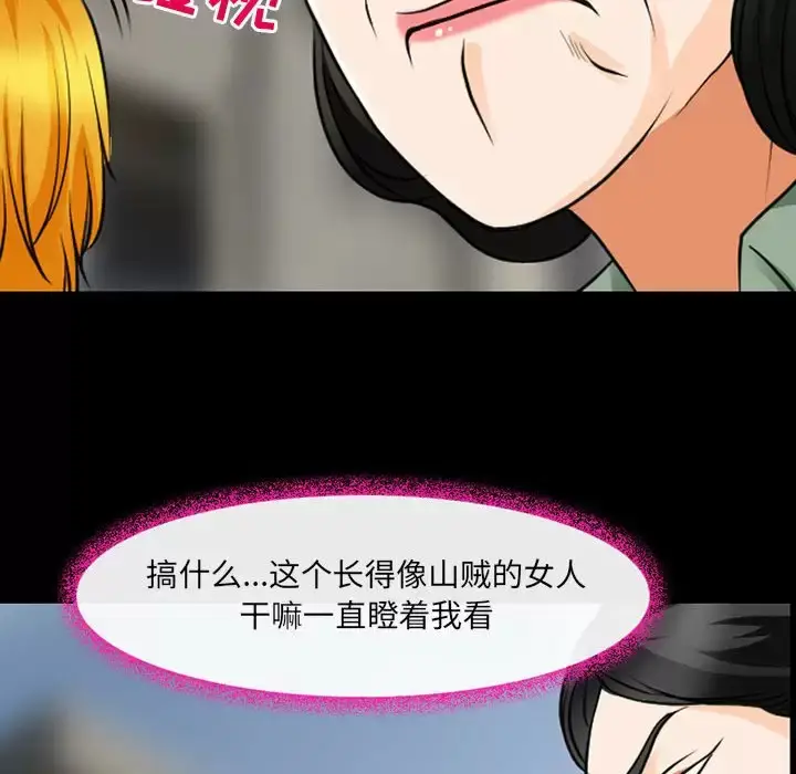 漫画《神之嗓音》第30话第65张图