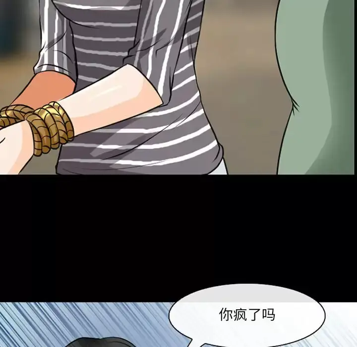 漫画《神之嗓音》第30话第67张图