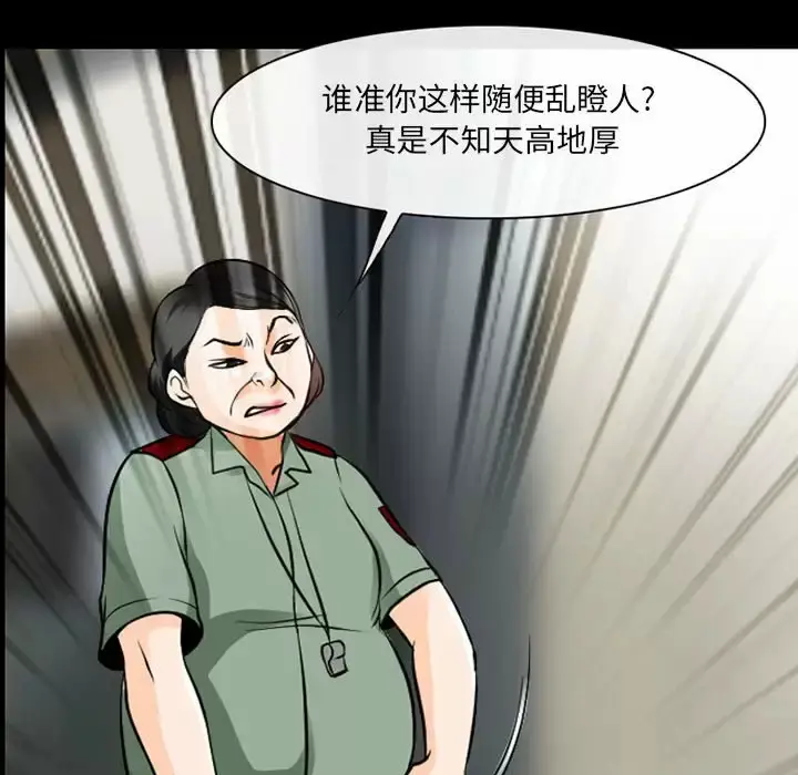 漫画《神之嗓音》第30话第71张图