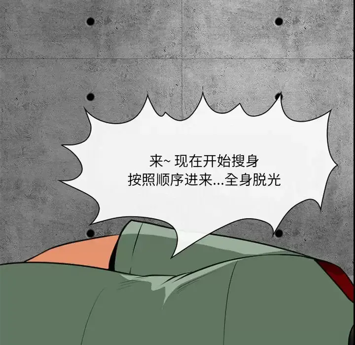 漫画《神之嗓音》第30话第79张图