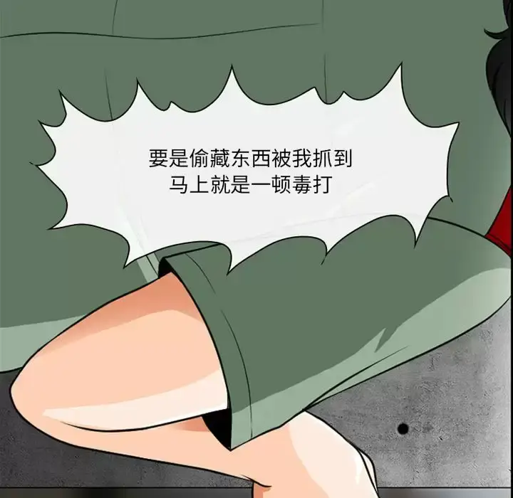漫画《神之嗓音》第30话第80张图