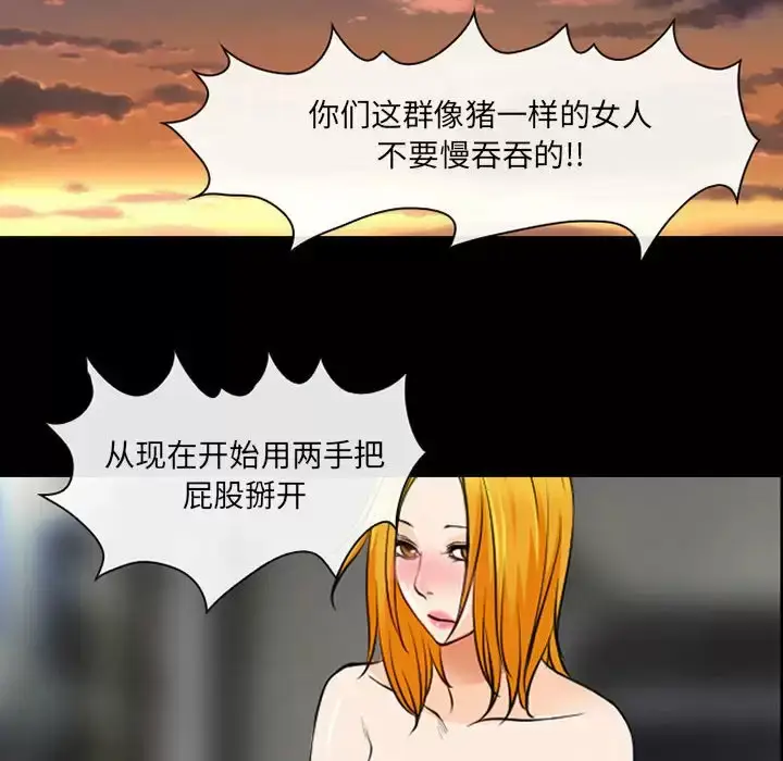 漫画《神之嗓音》第30话第85张图