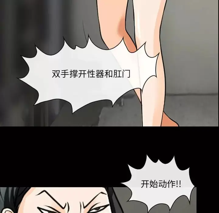 漫画《神之嗓音》第30话第87张图