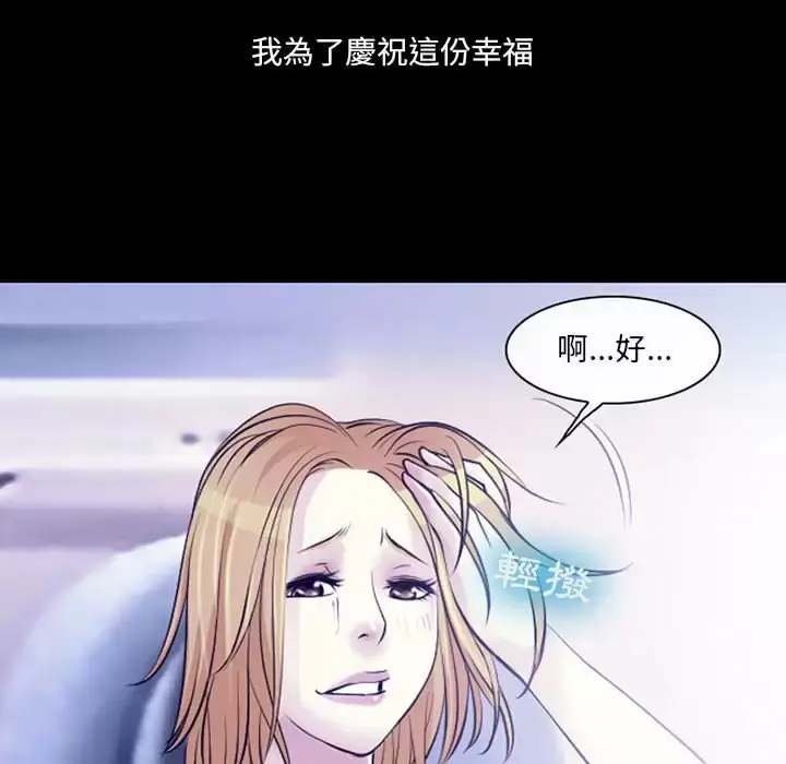 漫画《神之嗓音》第30话第92张图