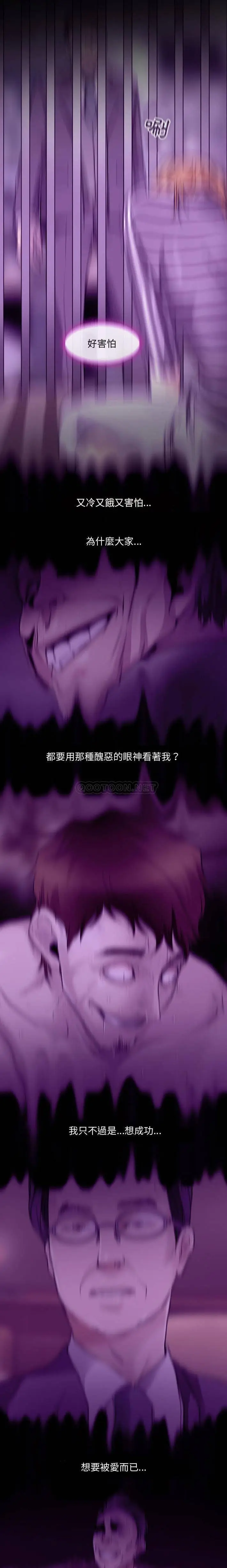 漫画《神之嗓音》第31话第12张图