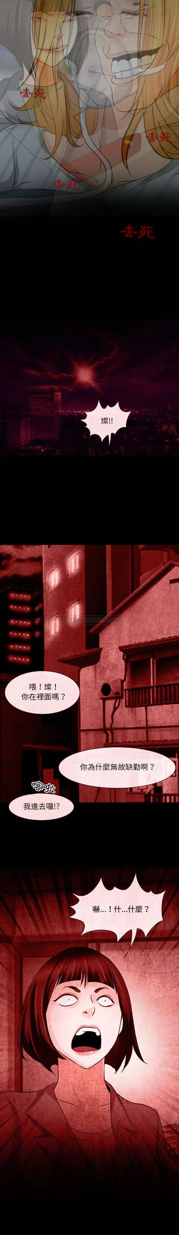 漫画《神之嗓音》第31话第14张图