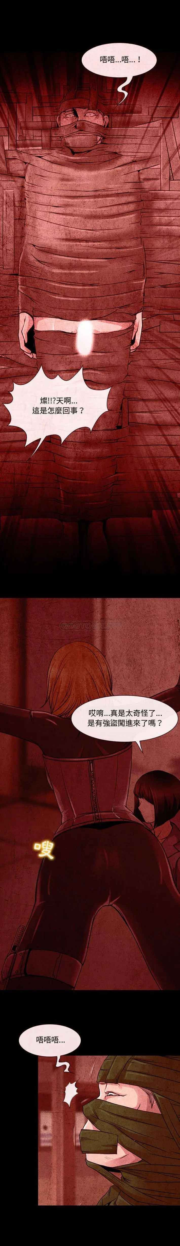漫画《神之嗓音》第31话第15张图