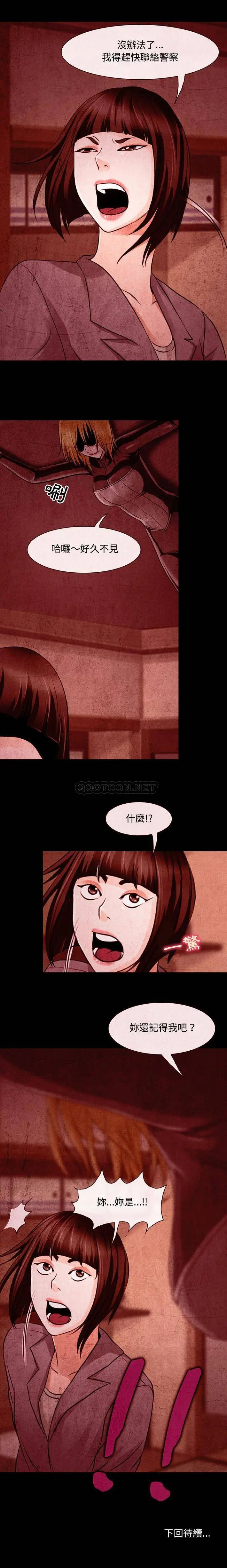 漫画《神之嗓音》第31话第16张图