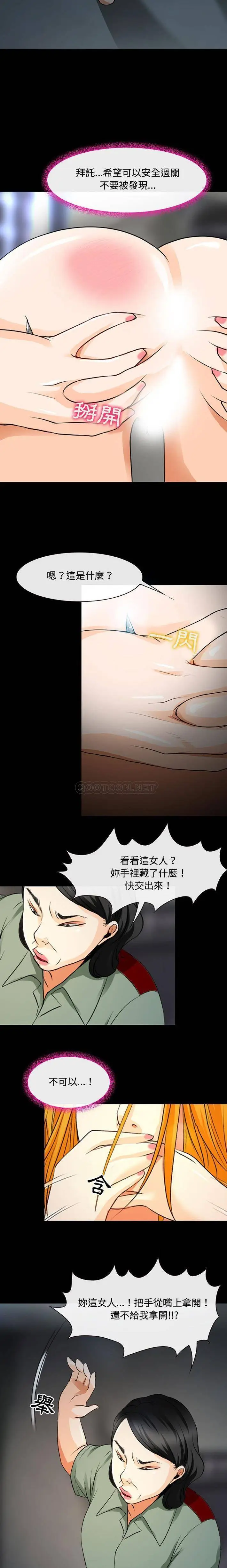 漫画《神之嗓音》第31话第3张图