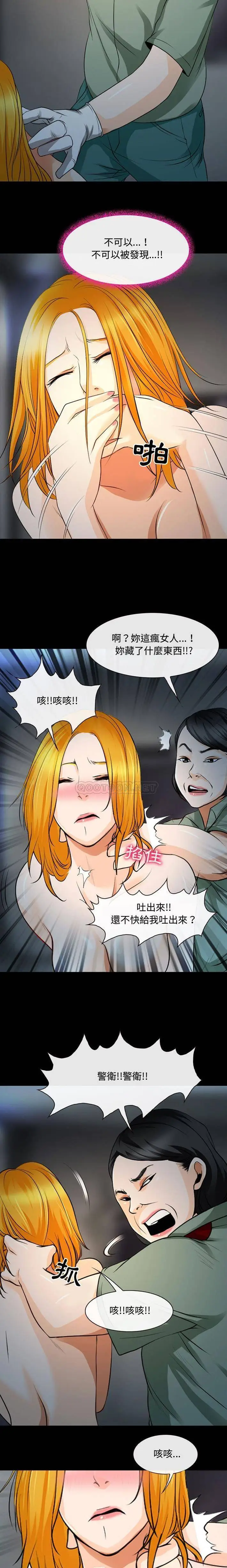 漫画《神之嗓音》第31话第4张图