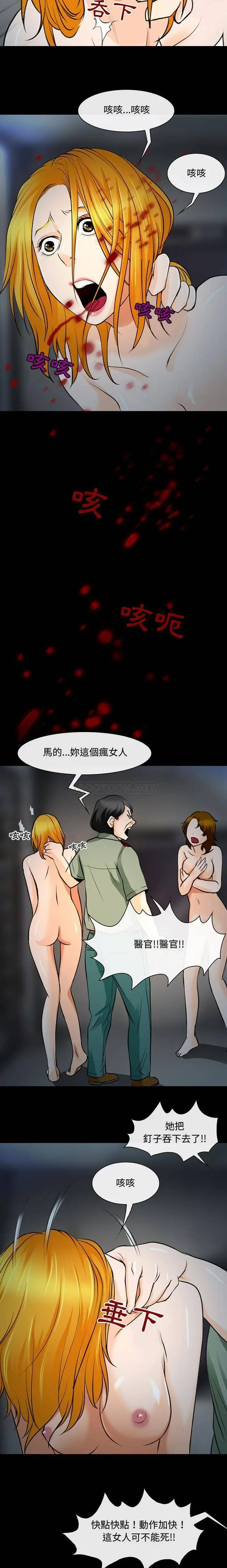漫画《神之嗓音》第31话第5张图