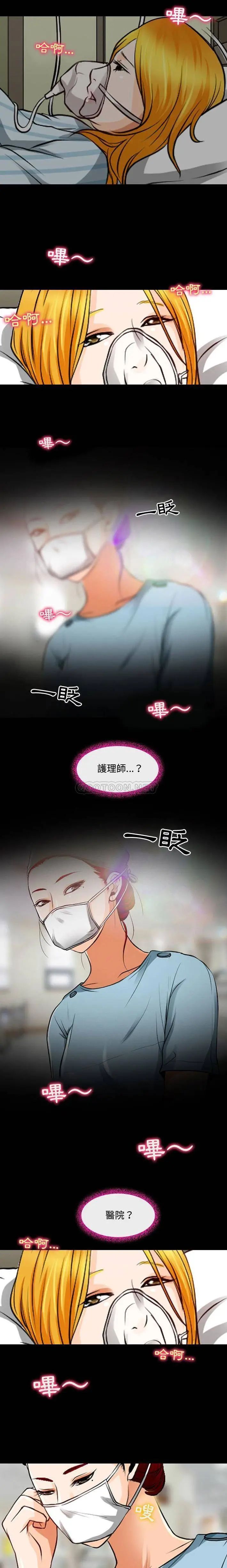 漫画《神之嗓音》第31话第7张图