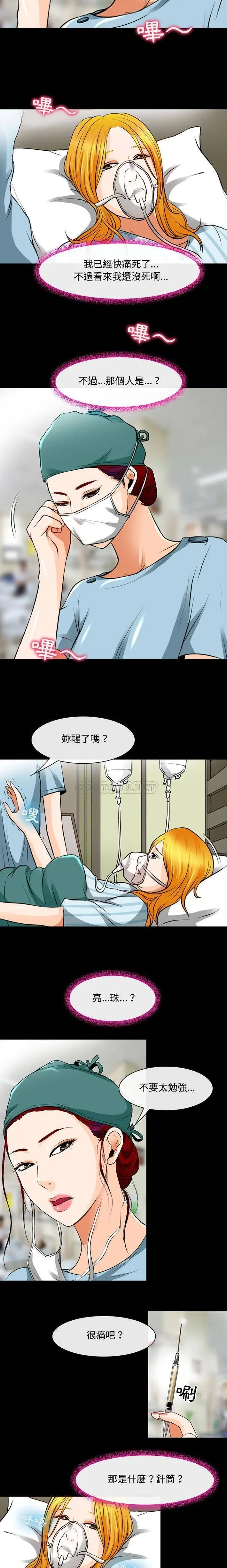 漫画《神之嗓音》第31话第8张图