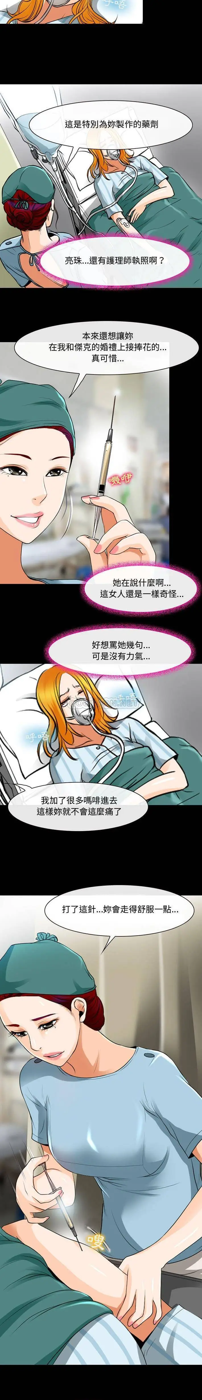 漫画《神之嗓音》第31话第9张图