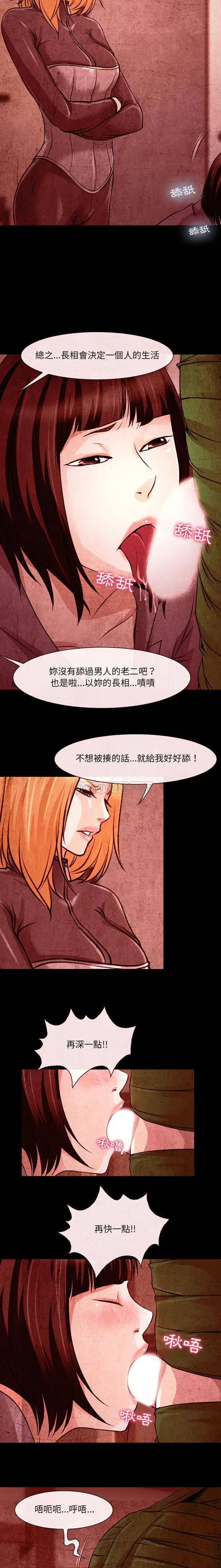 漫画《神之嗓音》第32话第10张图