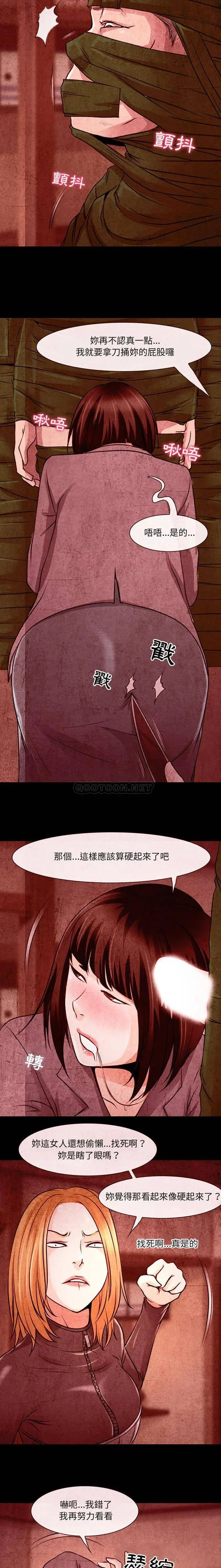 漫画《神之嗓音》第32话第11张图
