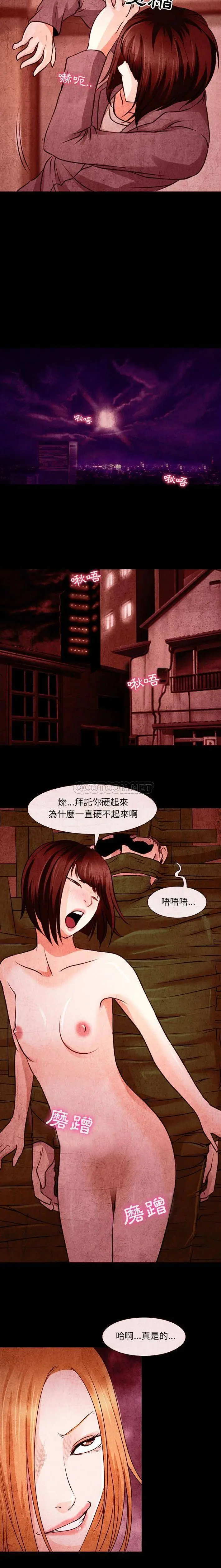 漫画《神之嗓音》第32话第12张图
