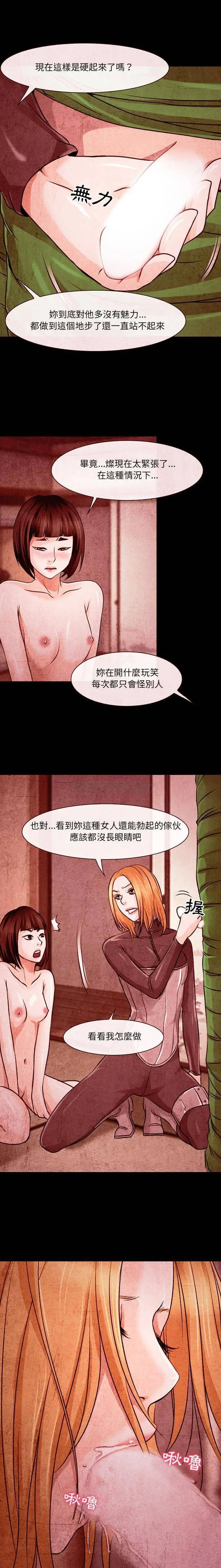 漫画《神之嗓音》第32话第13张图
