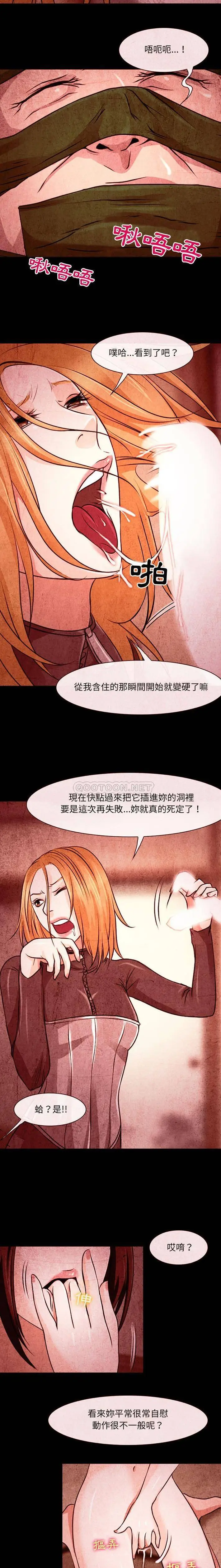 漫画《神之嗓音》第32话第14张图