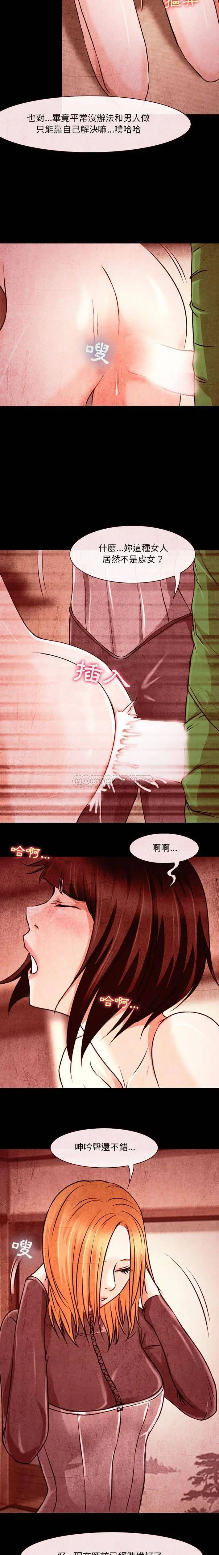 漫画《神之嗓音》第32话第15张图