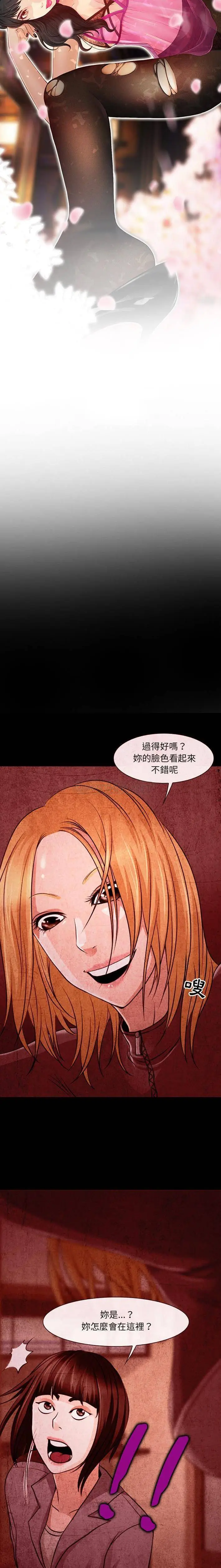 漫画《神之嗓音》第32话第2张图
