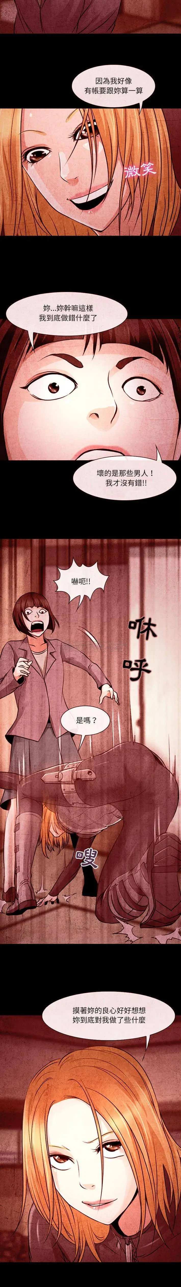 漫画《神之嗓音》第32话第3张图