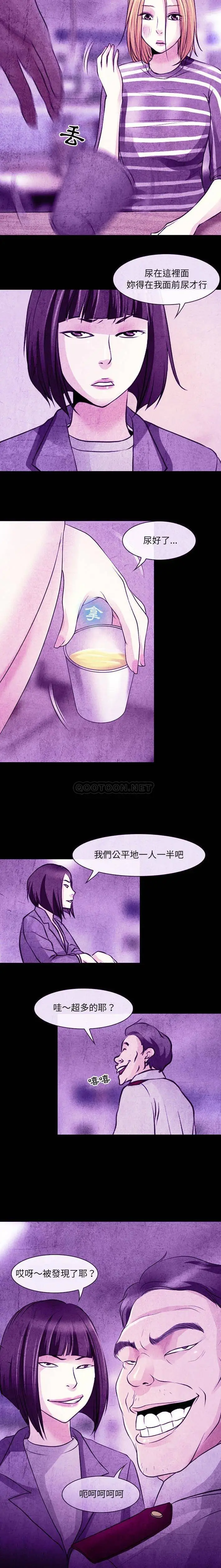 漫画《神之嗓音》第32话第5张图