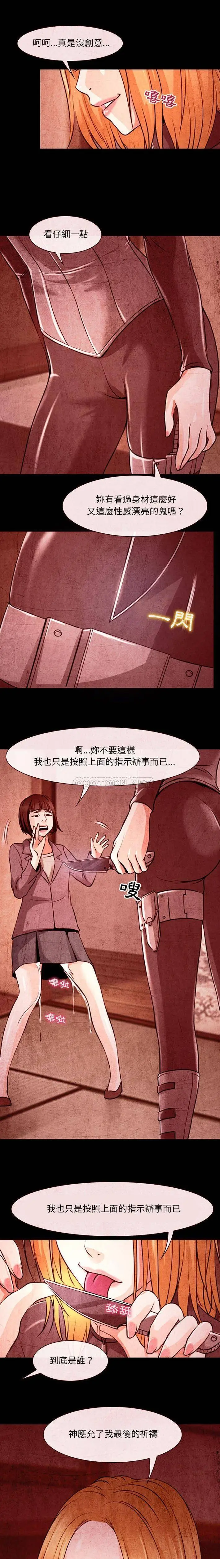 漫画《神之嗓音》第32话第7张图