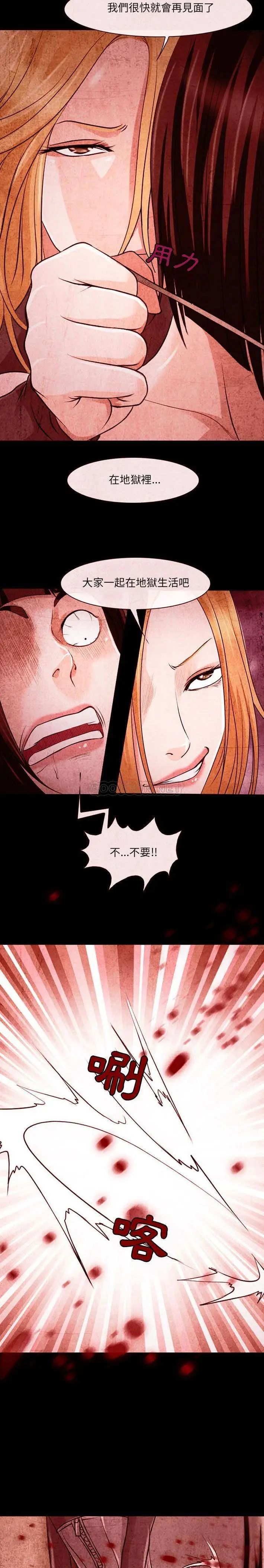 漫画《神之嗓音》第33话第10张图