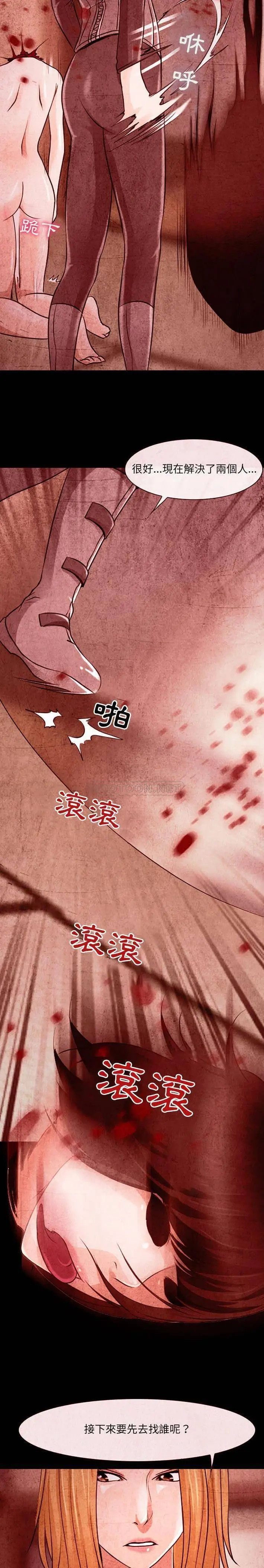 漫画《神之嗓音》第33话第11张图