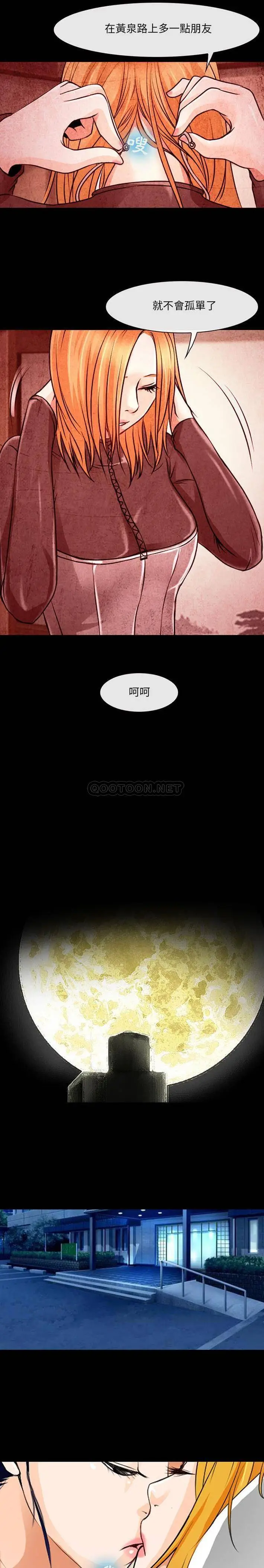 漫画《神之嗓音》第33话第14张图