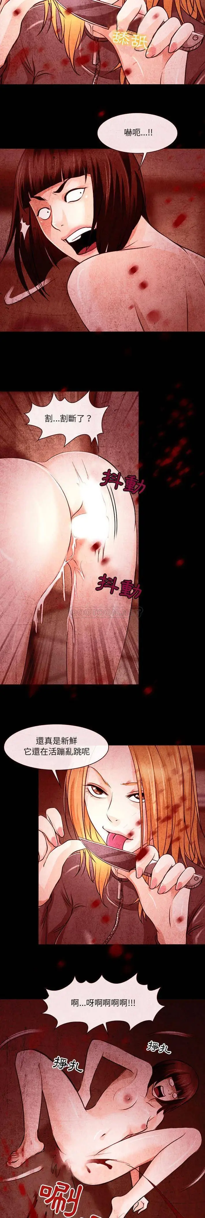 漫画《神之嗓音》第33话第5张图