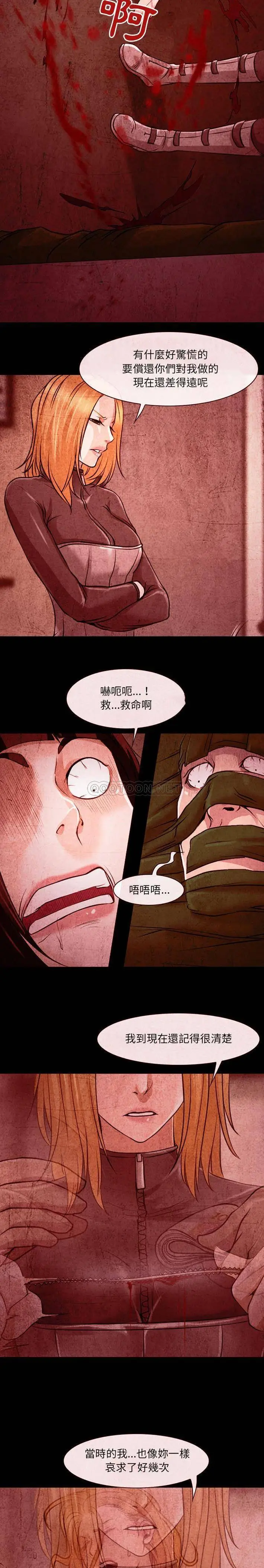 漫画《神之嗓音》第33话第6张图