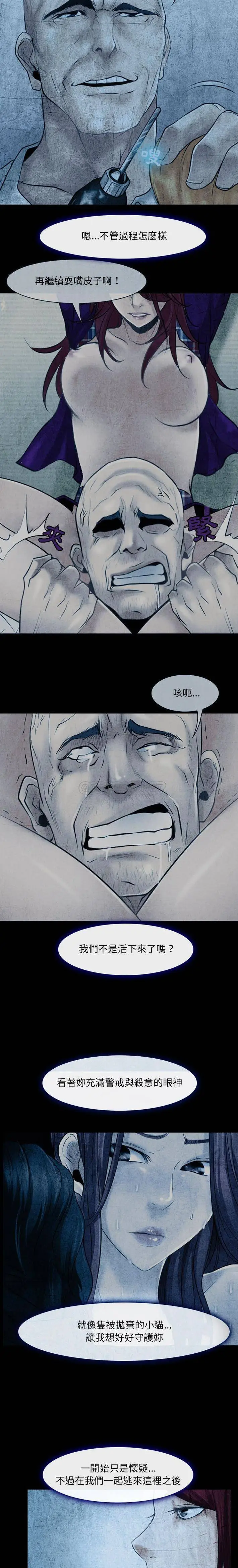 漫画《神之嗓音》第34话第12张图