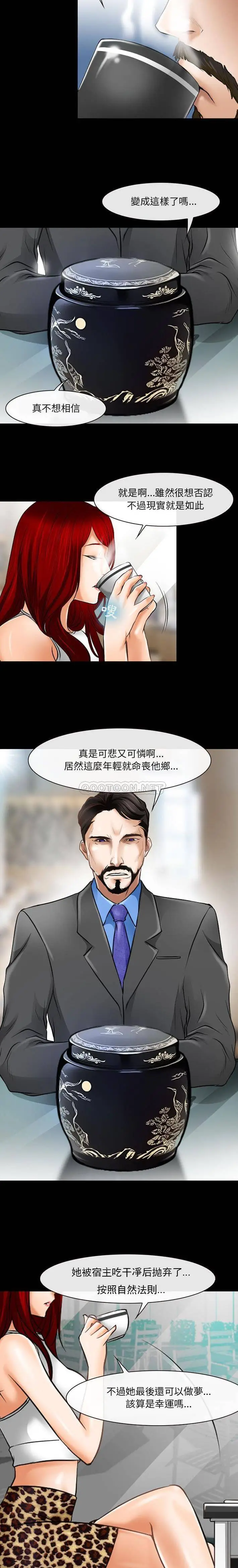 漫画《神之嗓音》第34话第3张图