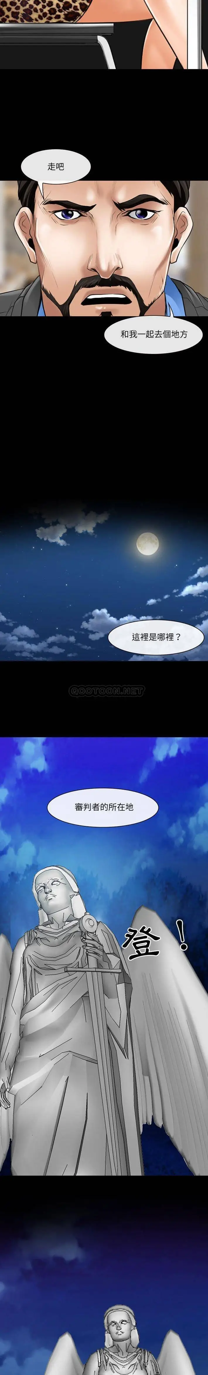 漫画《神之嗓音》第34话第4张图