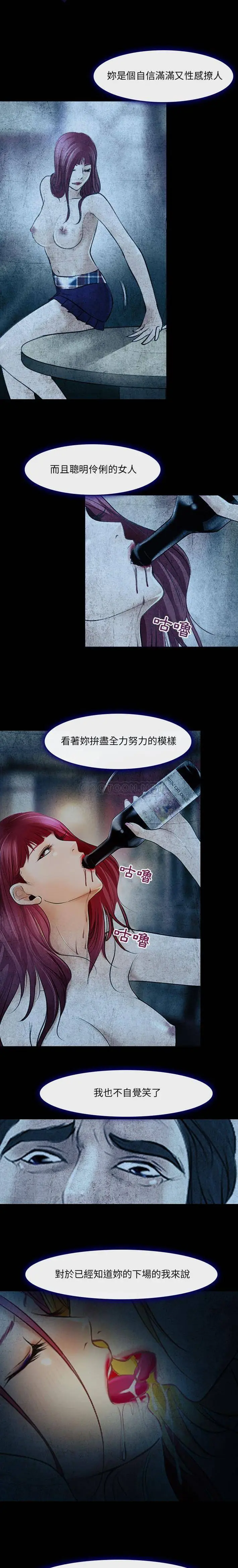 漫画《神之嗓音》第34话第8张图