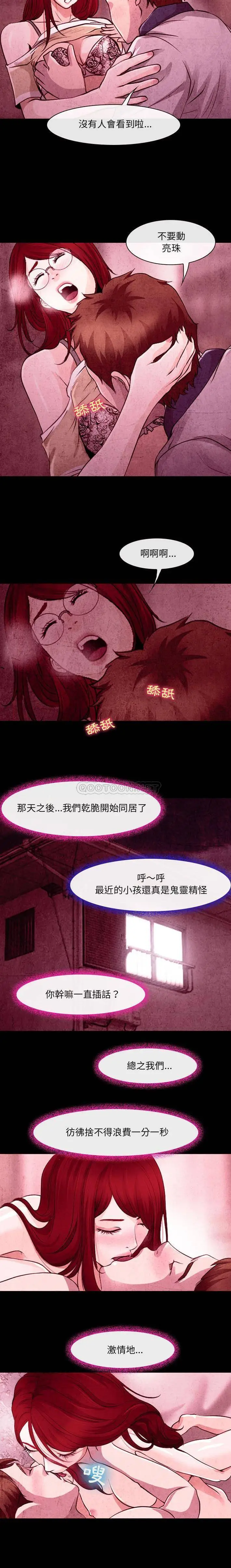 漫画《神之嗓音》第35话第14张图