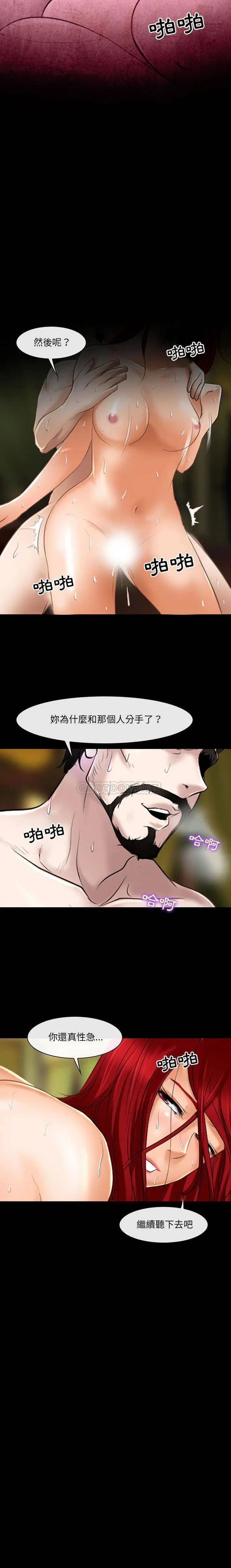 漫画《神之嗓音》第35话第16张图