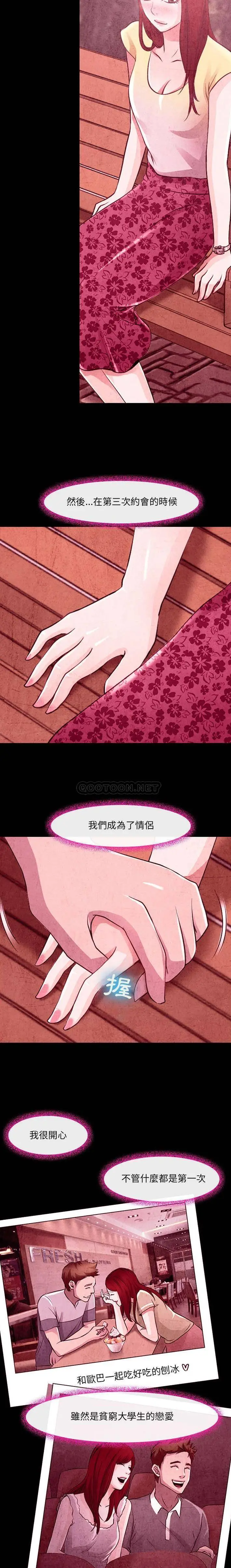 漫画《神之嗓音》第35话第6张图