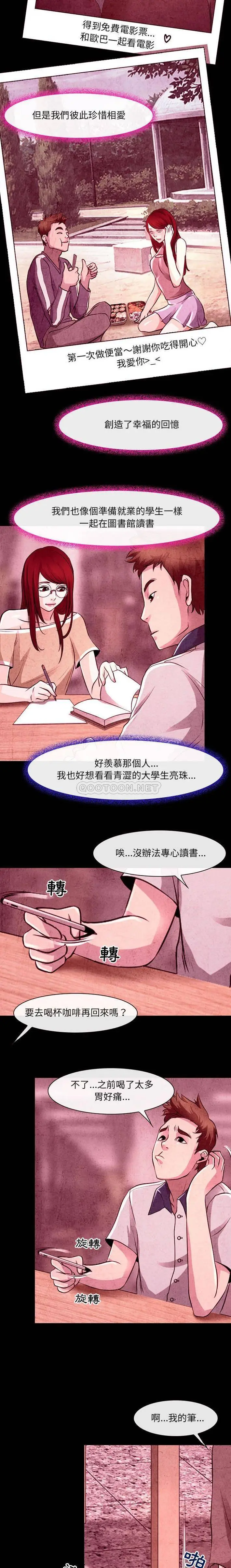 漫画《神之嗓音》第35话第7张图