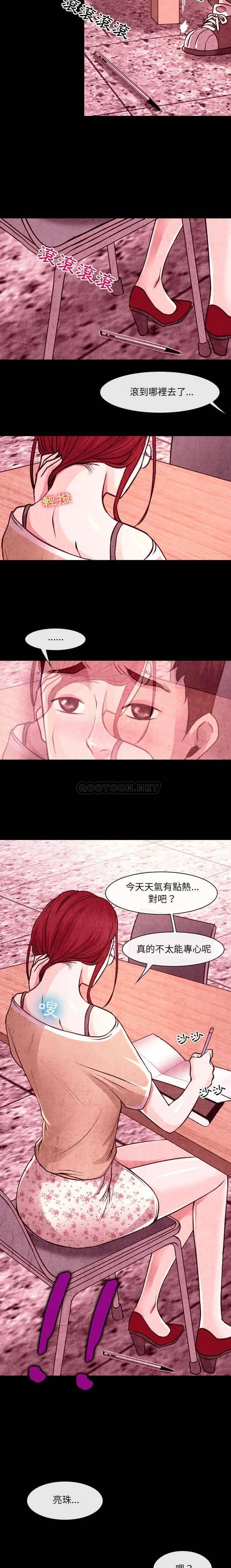漫画《神之嗓音》第35话第8张图