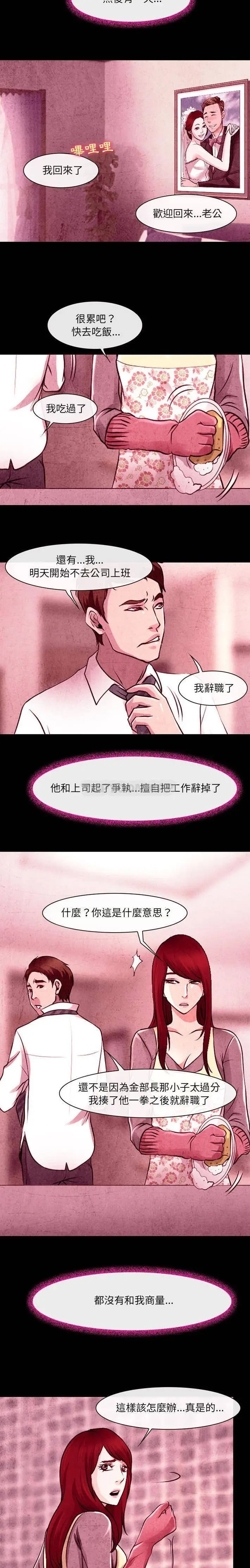 漫画《神之嗓音》第36话第9张图