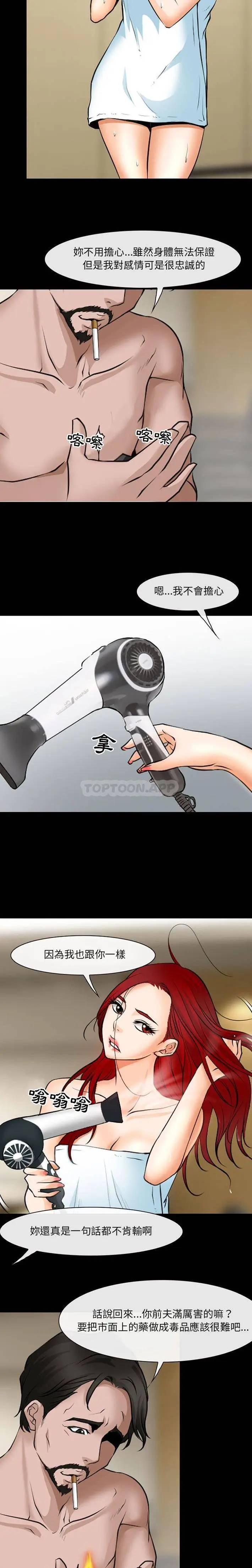 漫画《神之嗓音》第38话第13张图