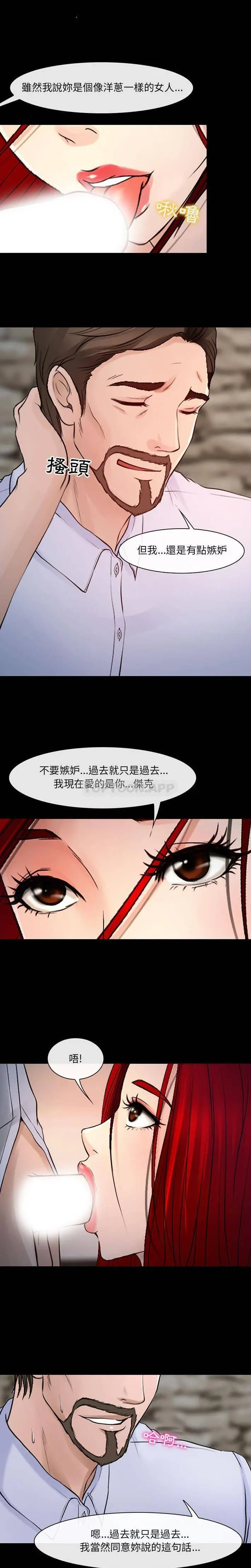 漫画《神之嗓音》第38话第3张图