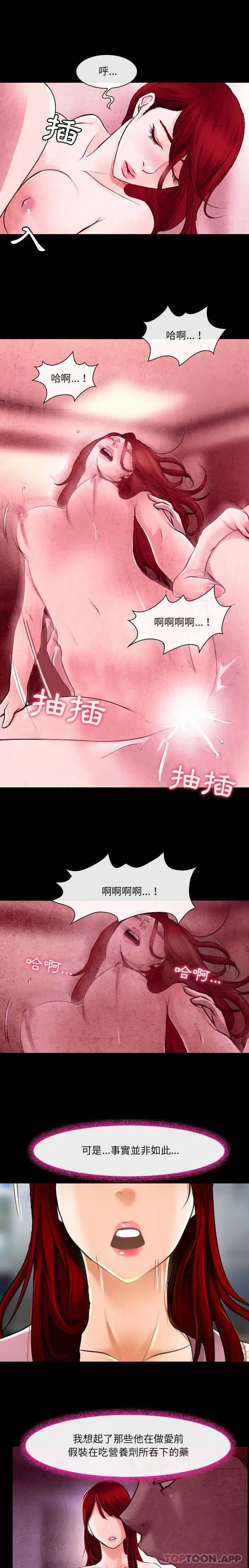漫画《神之嗓音》第39话第11张图
